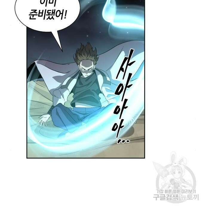 신군 72화 19