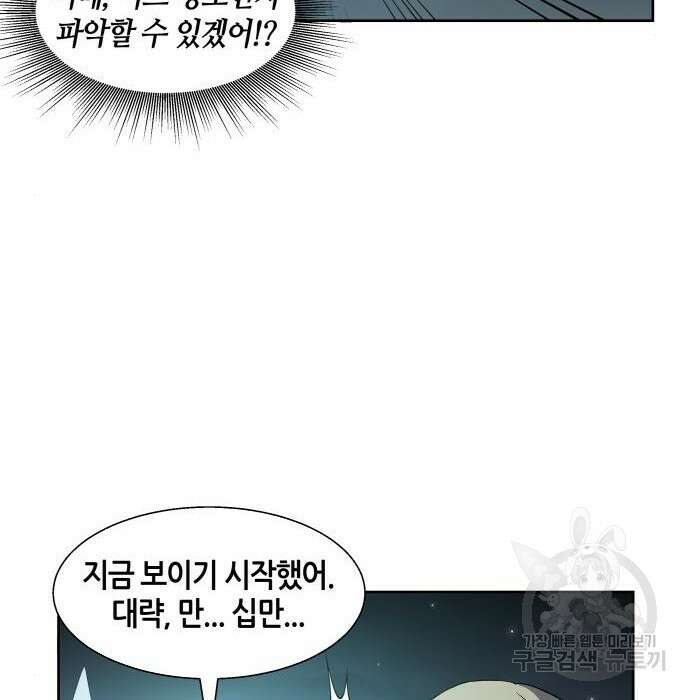 신군 72화 24
