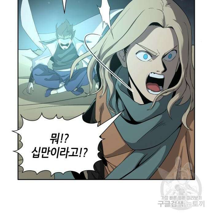 신군 72화 25