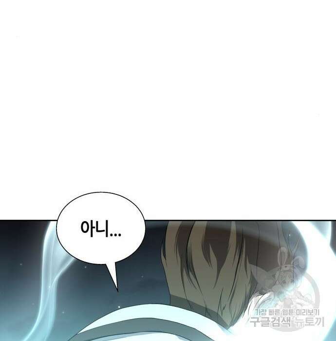 신군 72화 26