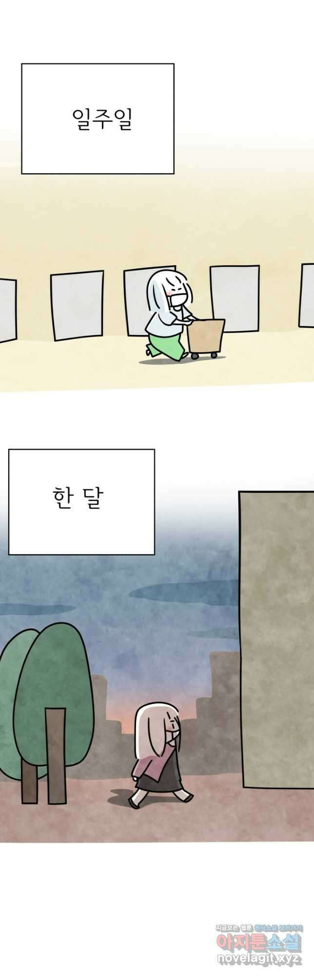 정신병동에도 아침이 와요 198화 2