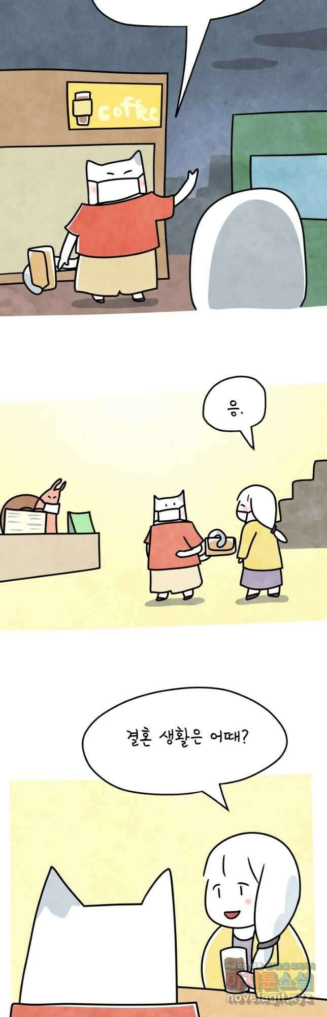 정신병동에도 아침이 와요 198화 6