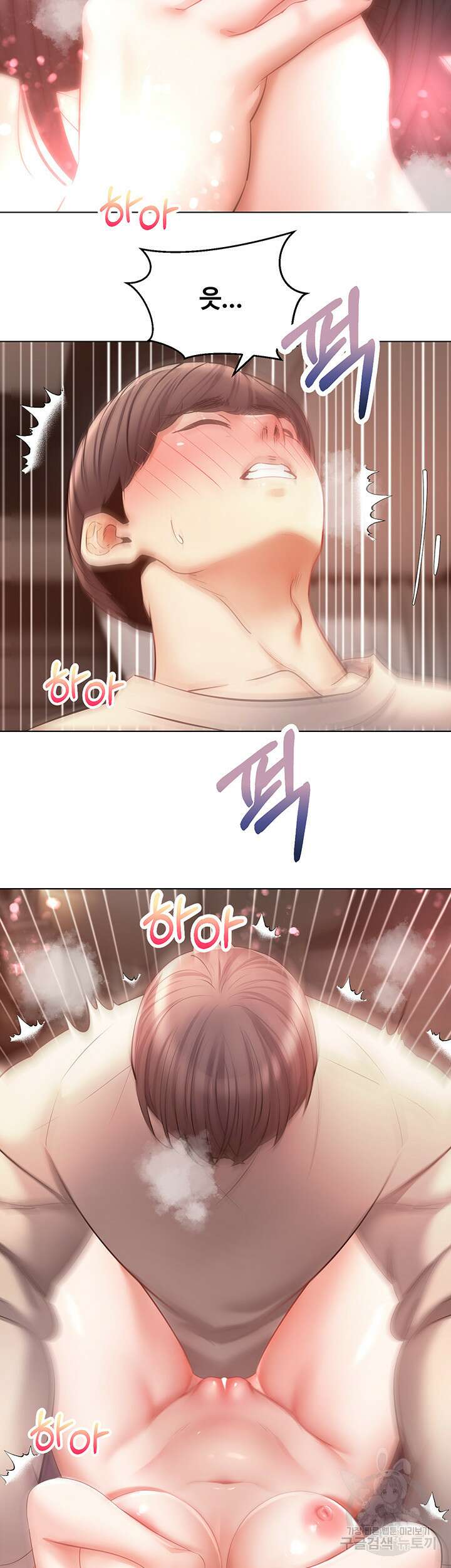 욕망 실현 어플 21화 2