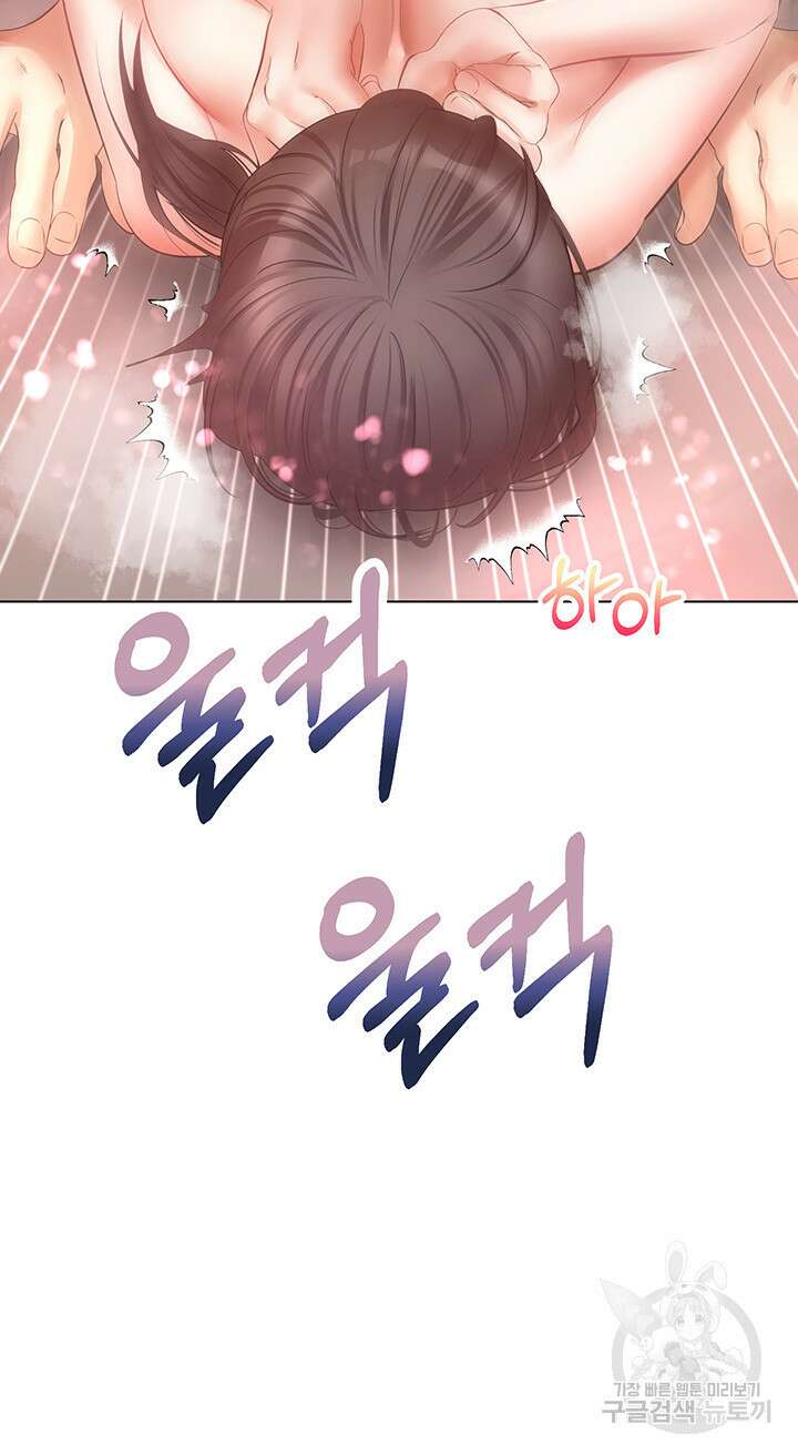 욕망 실현 어플 21화 3