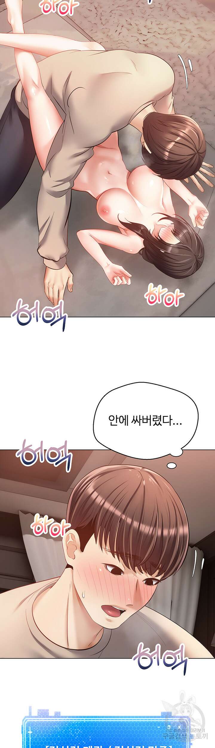 욕망 실현 어플 21화 5
