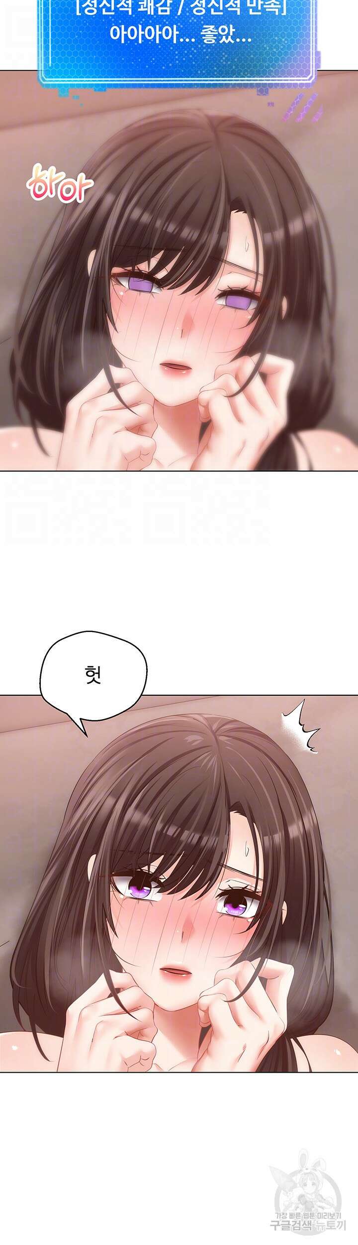 욕망 실현 어플 21화 6
