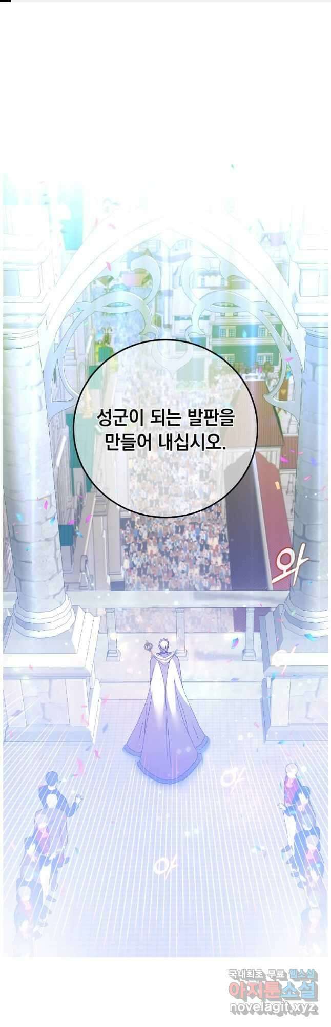 만렙 영웅님께서 귀환하신다! 129화 1