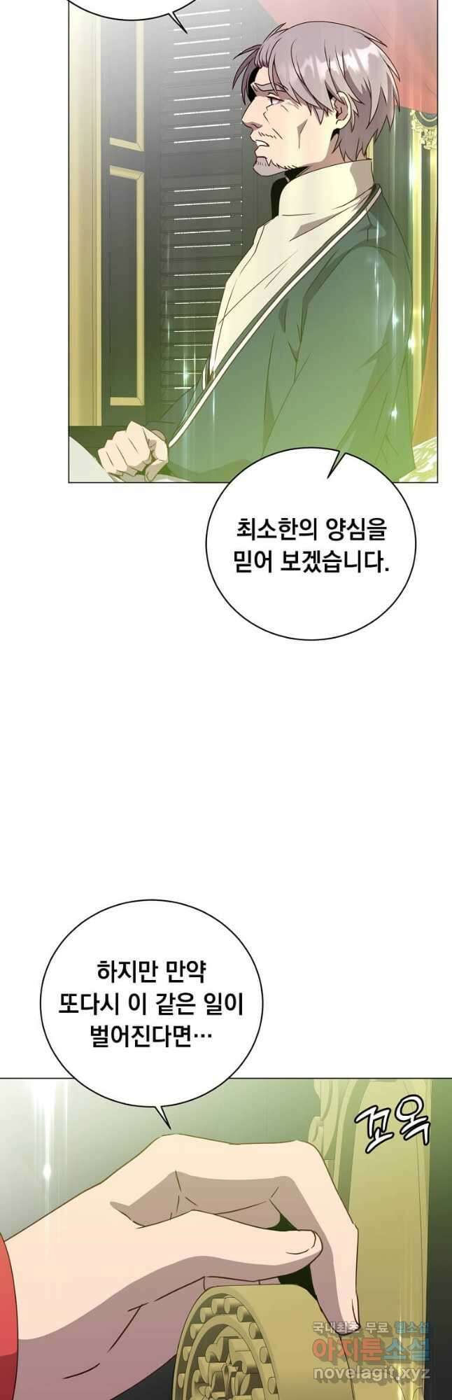 만렙 영웅님께서 귀환하신다! 129화 3