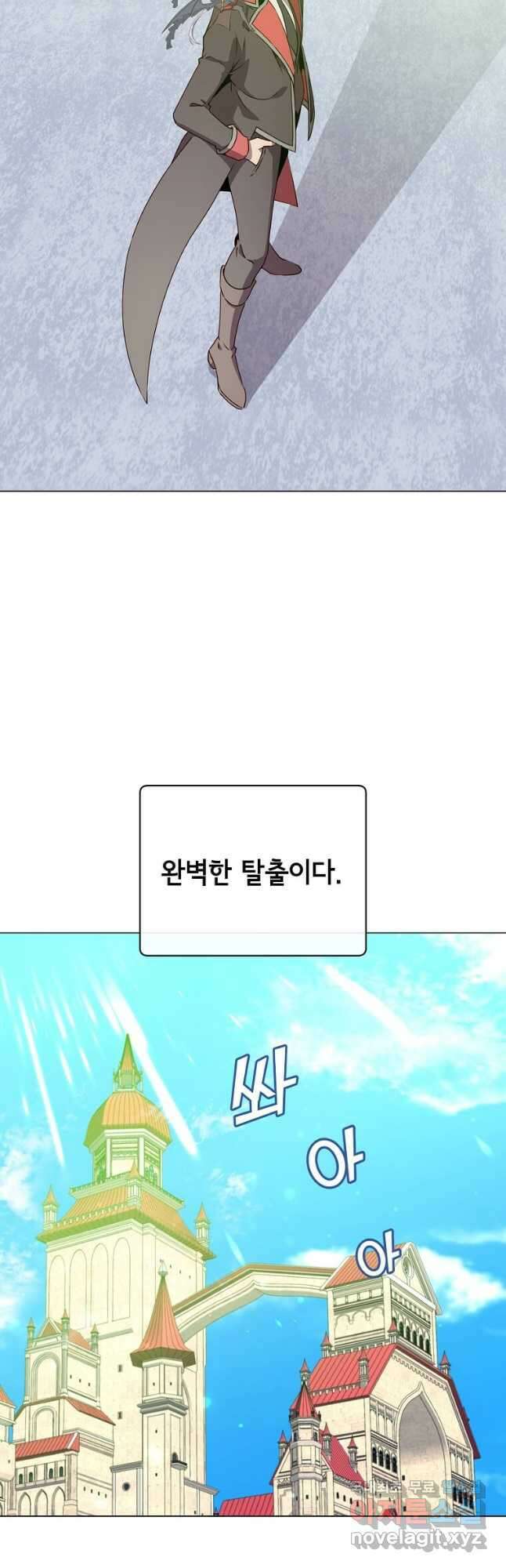 만렙 영웅님께서 귀환하신다! 129화 8