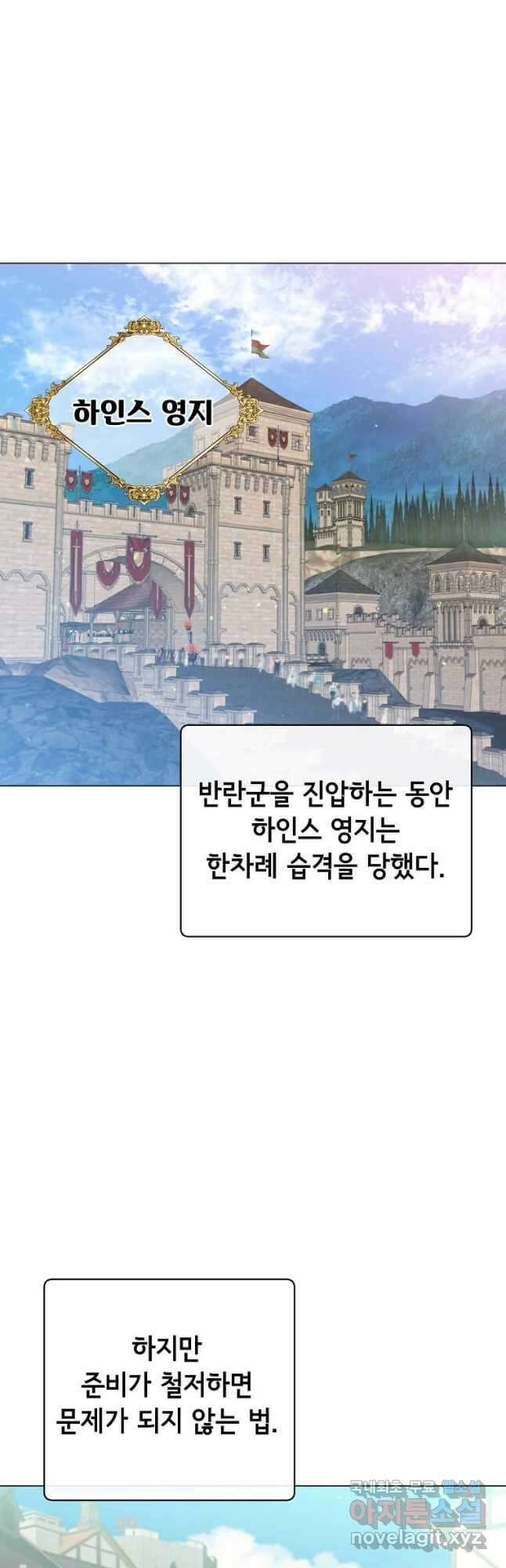 만렙 영웅님께서 귀환하신다! 129화 10