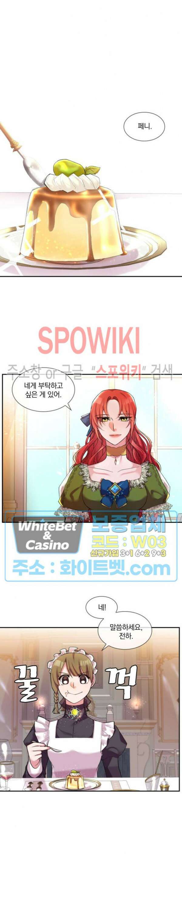 복수는 꿀보다 달콤하다 11화 4
