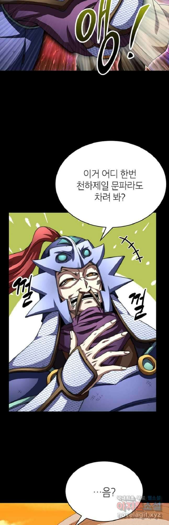 남궁세가 막내공자 34화 3