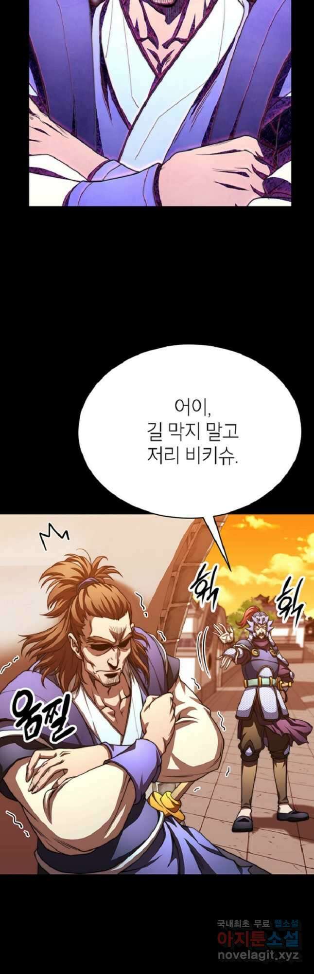 남궁세가 막내공자 34화 5