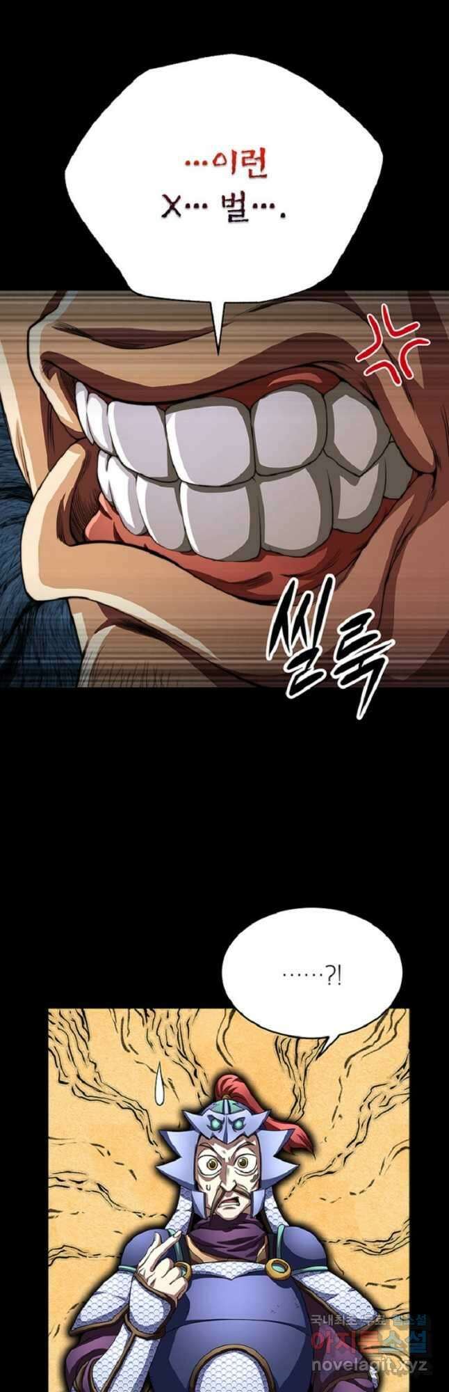 남궁세가 막내공자 34화 6