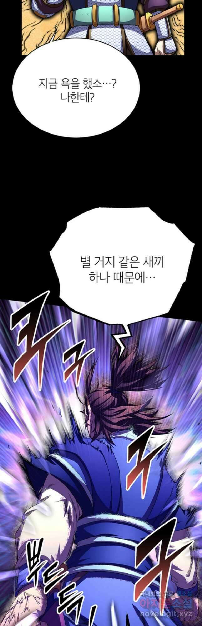 남궁세가 막내공자 34화 7