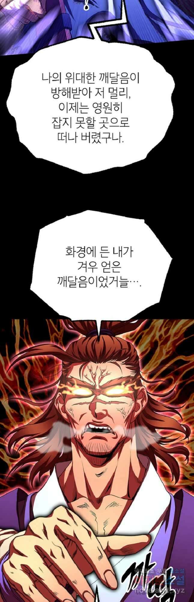 남궁세가 막내공자 34화 8