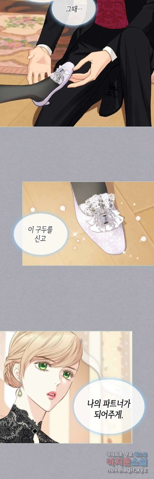 사실, 그들은 오직 그녀만을 기억하고 있었습니다 96화 4