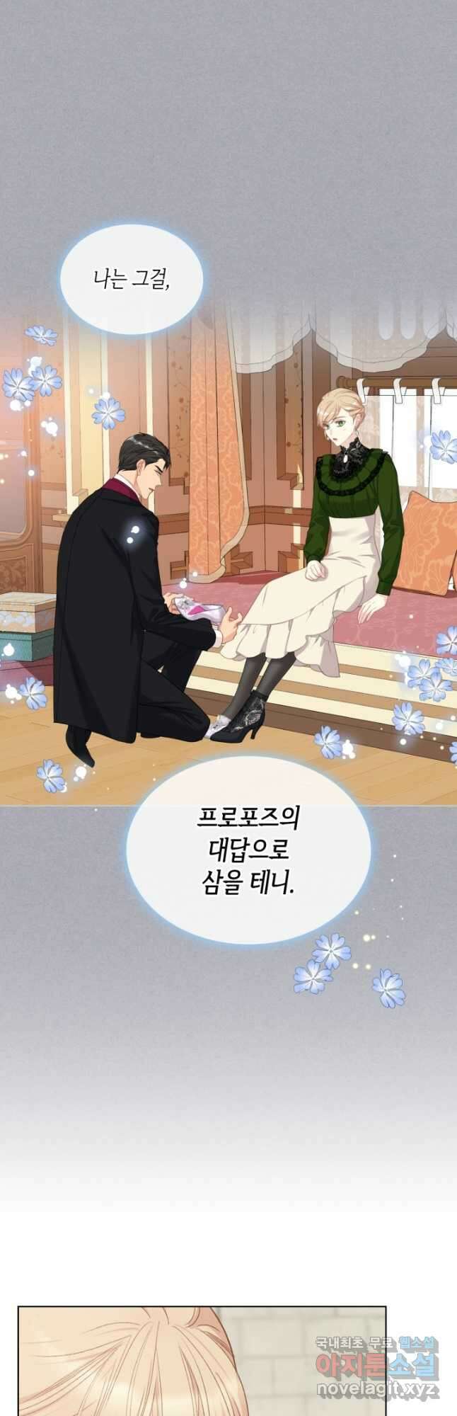 사실, 그들은 오직 그녀만을 기억하고 있었습니다 96화 5
