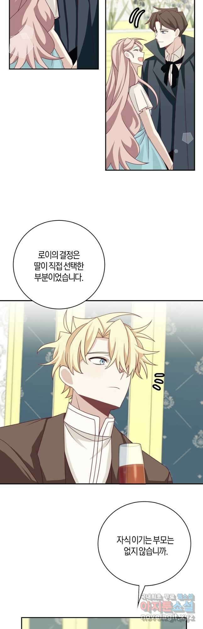 남주는 내가 차지한다 39화 5