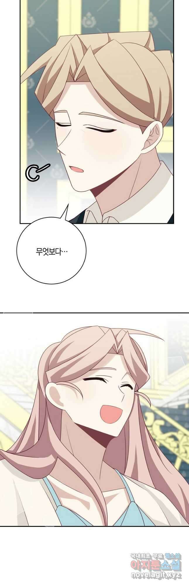 남주는 내가 차지한다 39화 6