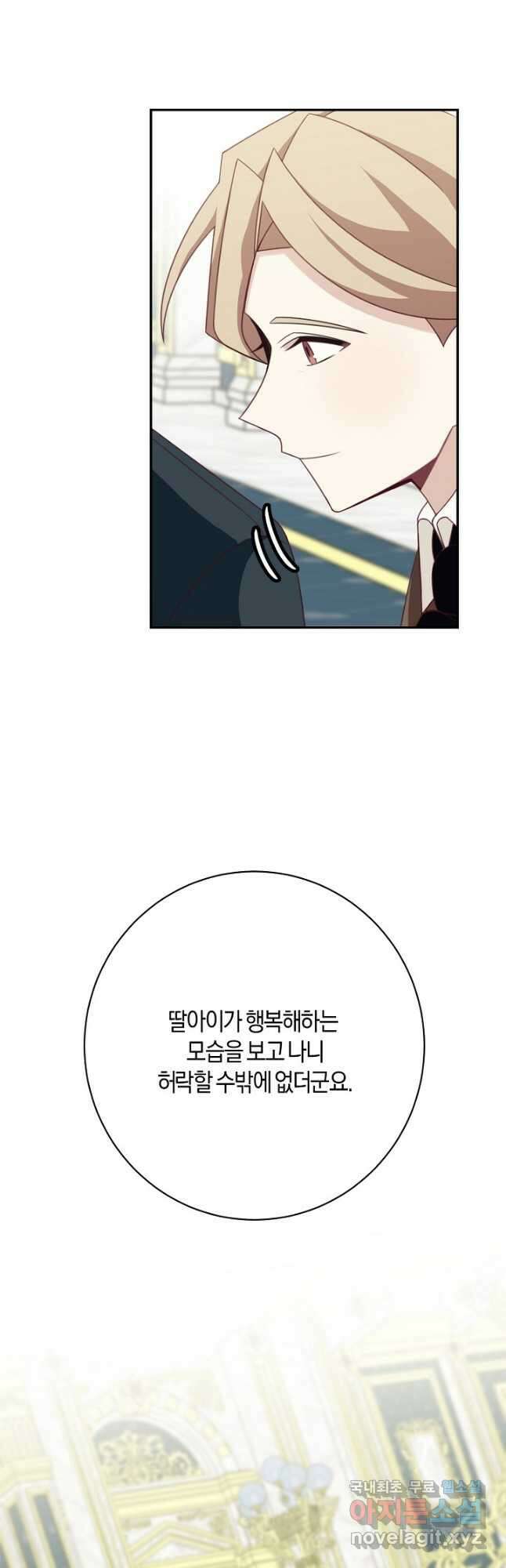 남주는 내가 차지한다 39화 7