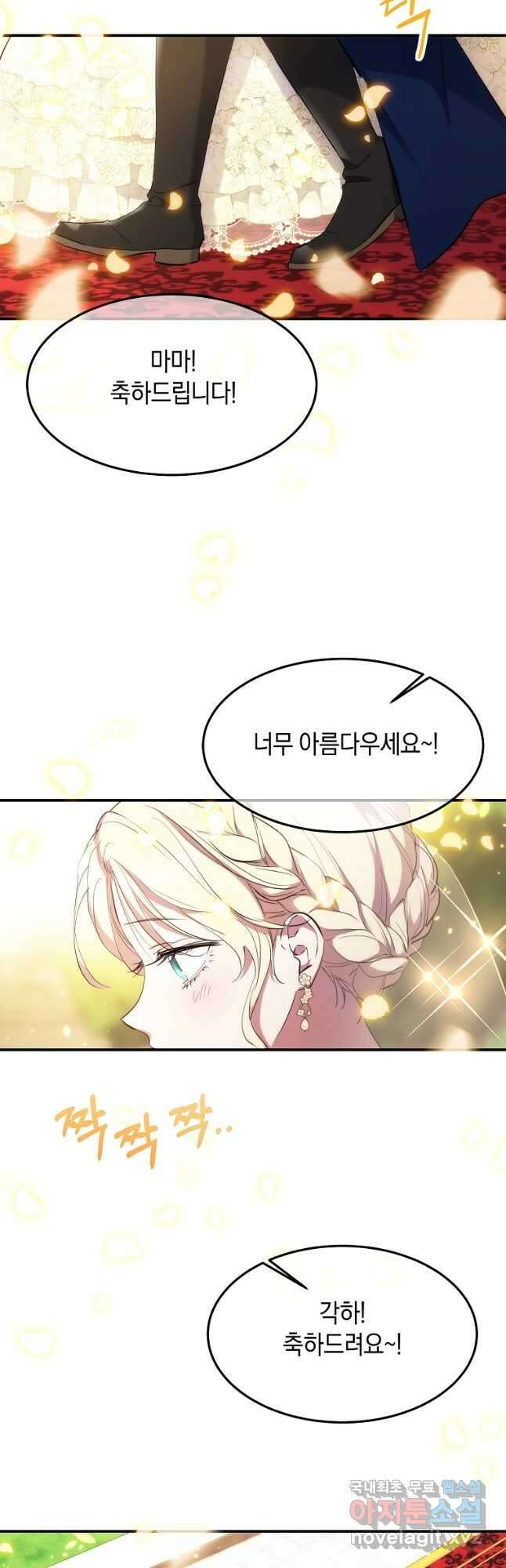 미친 왕녀 레니아 63화 2