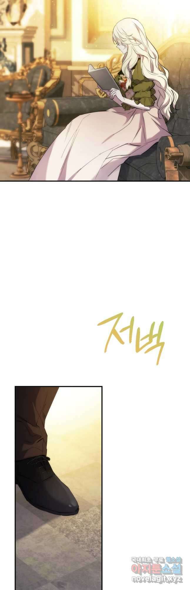 미친 왕녀 레니아 63화 28