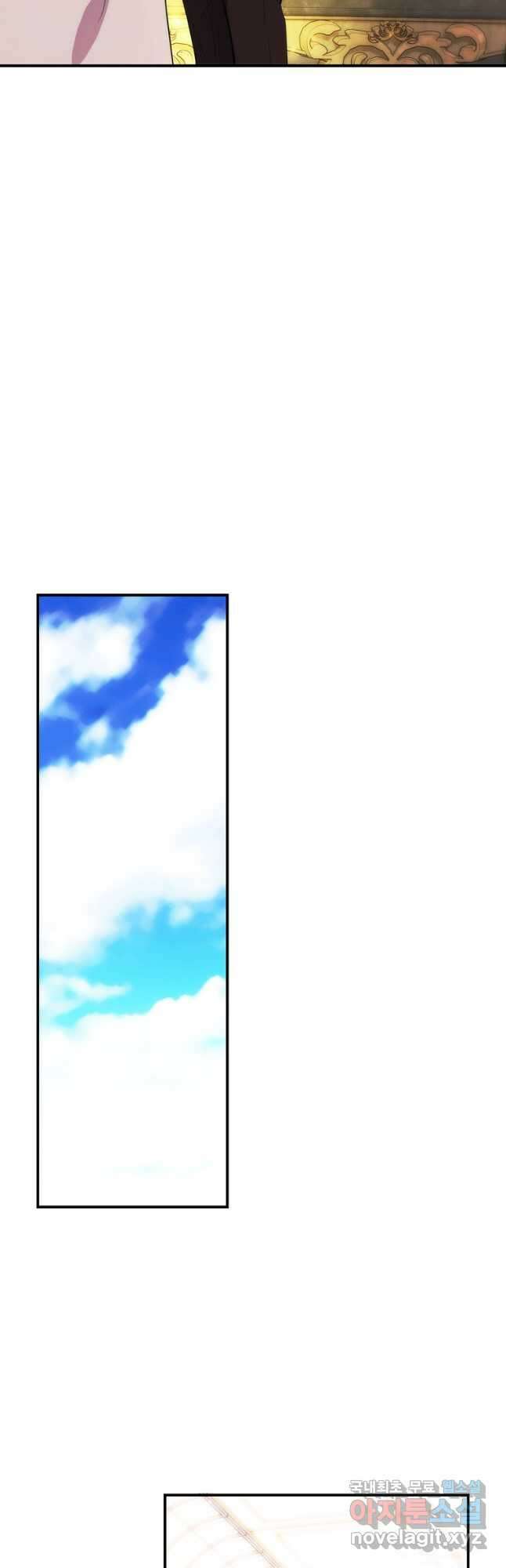 미친 왕녀 레니아 63화 40
