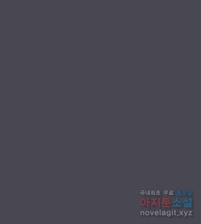 나쁜 X 25화 1
