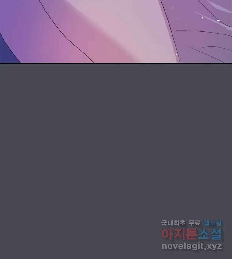 나쁜 X 25화 5
