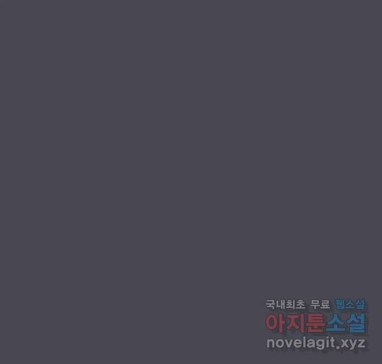 나쁜 X 25화 8