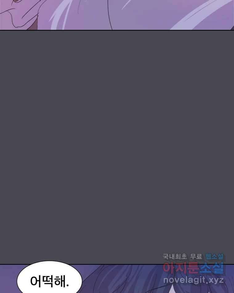 나쁜 X 25화 10