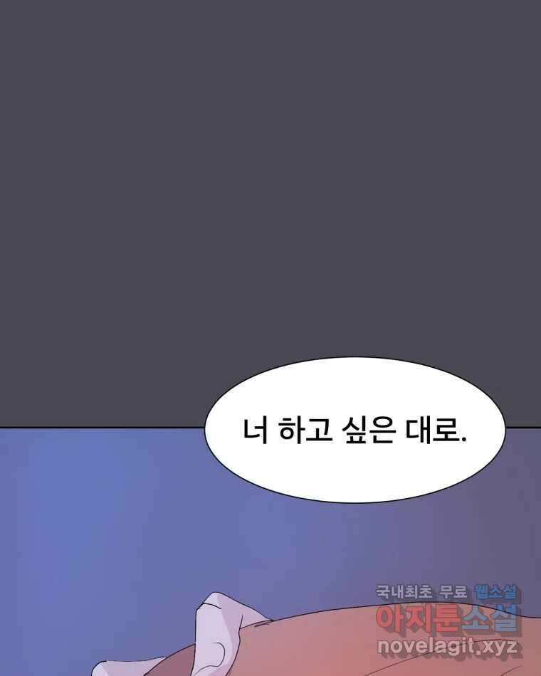 나쁜 X 25화 12
