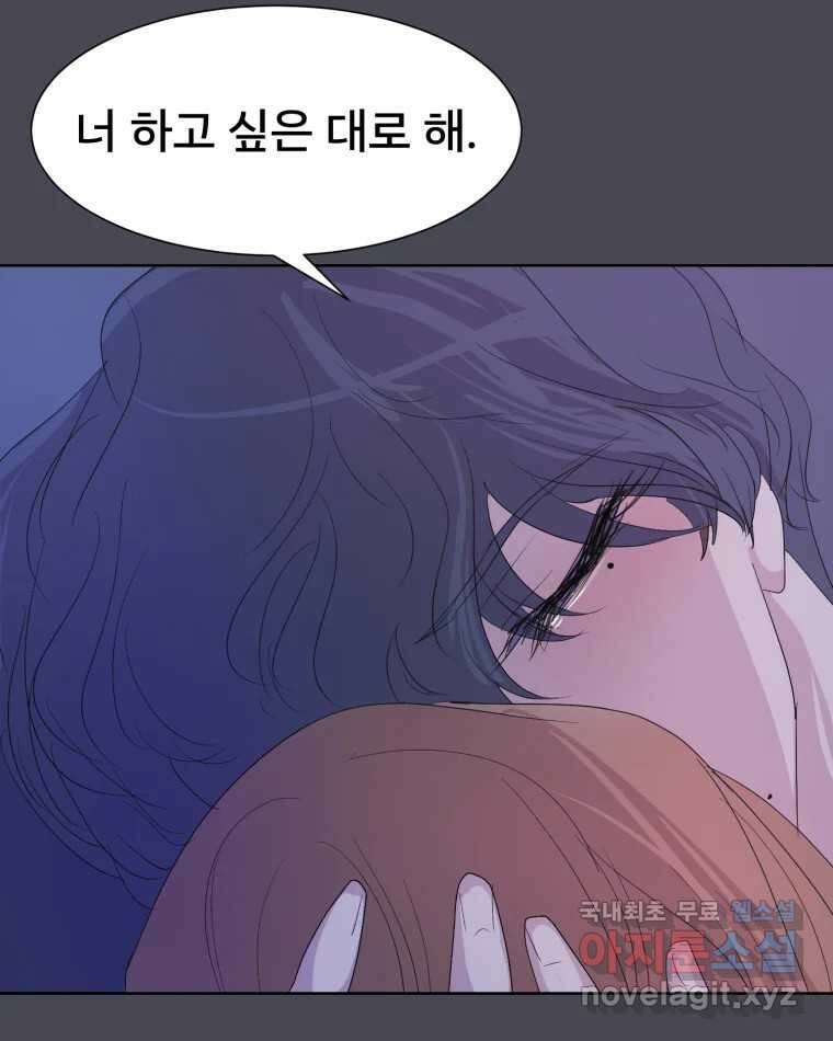 나쁜 X 25화 14