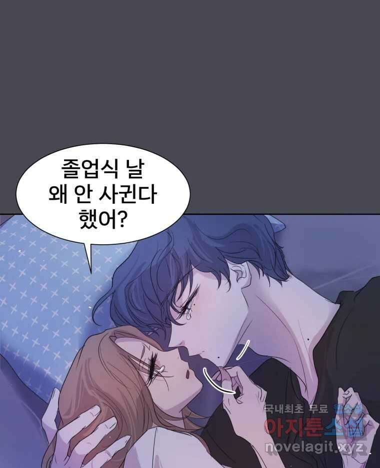 나쁜 X 25화 17