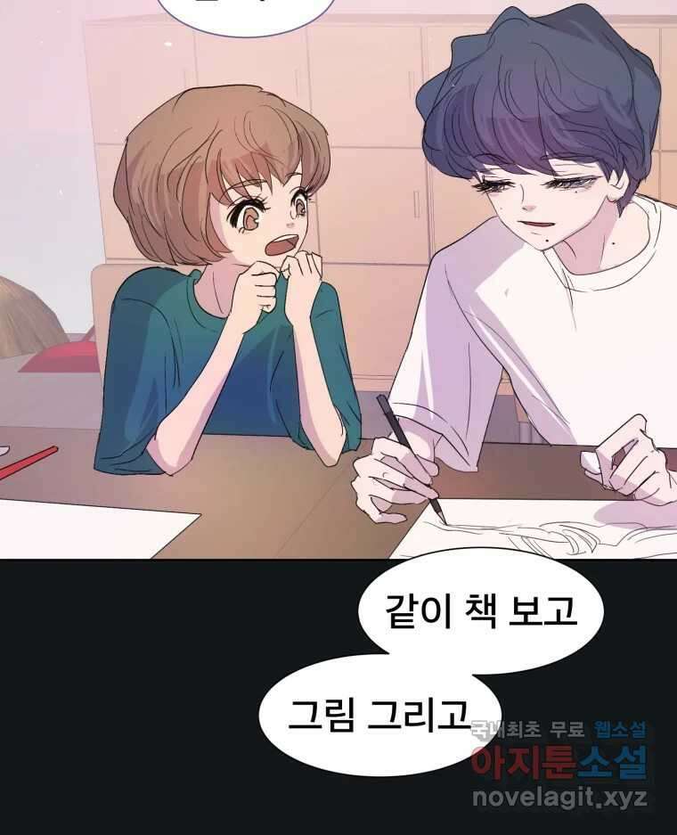 나쁜 X 25화 19
