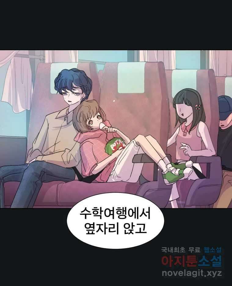 나쁜 X 25화 20