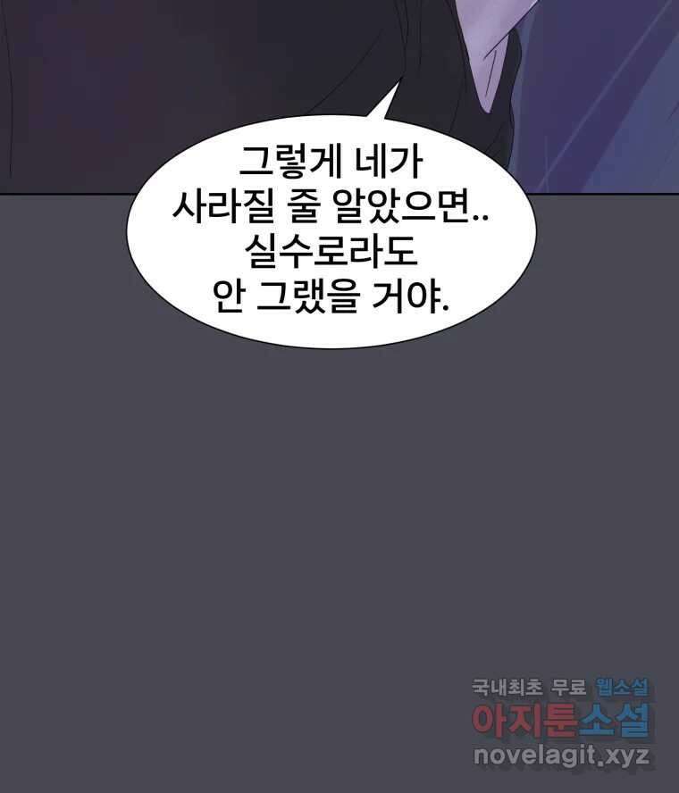 나쁜 X 25화 26