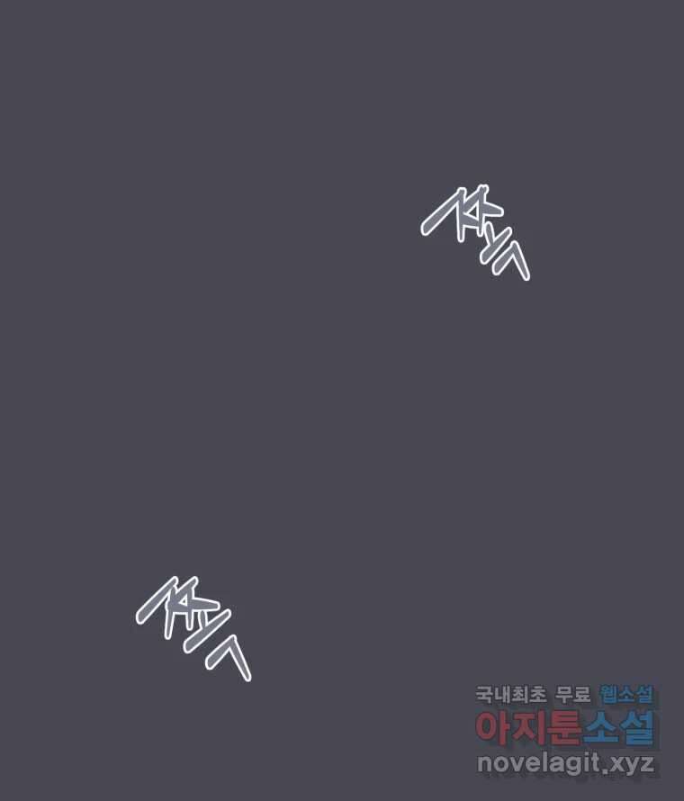 나쁜 X 25화 31