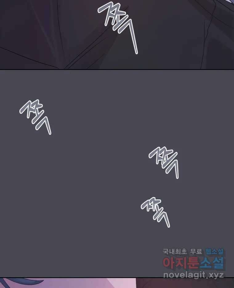 나쁜 X 25화 33