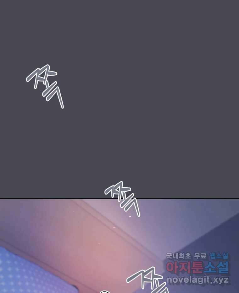 나쁜 X 25화 35