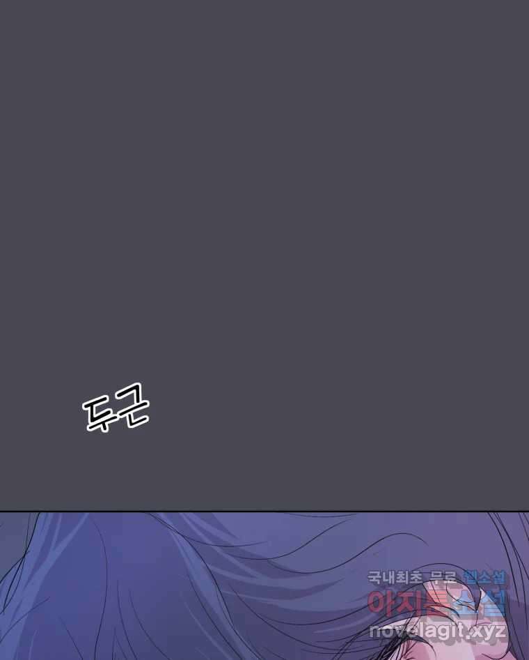 나쁜 X 25화 39