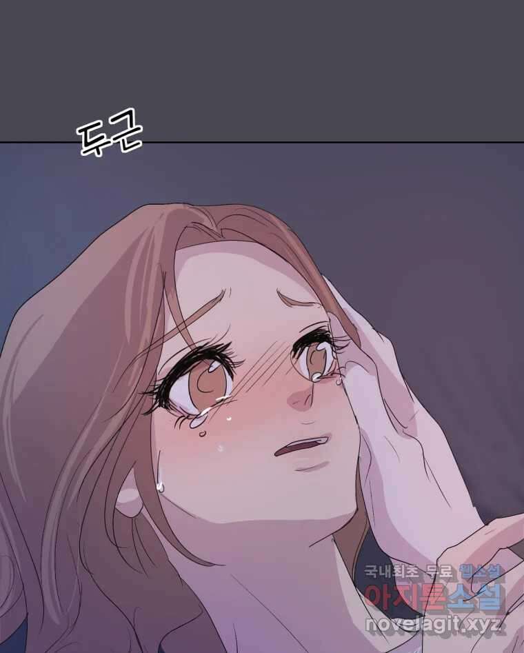 나쁜 X 25화 41