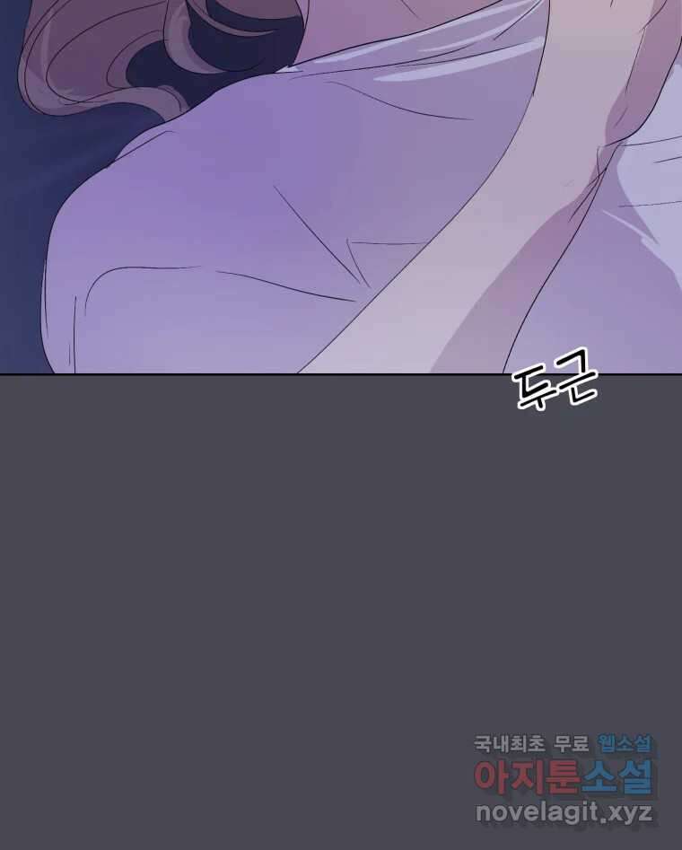 나쁜 X 25화 42