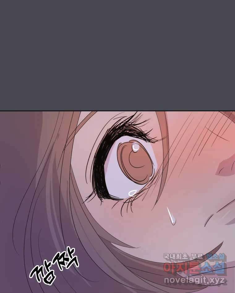 나쁜 X 25화 44