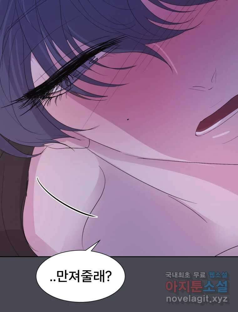 나쁜 X 25화 49