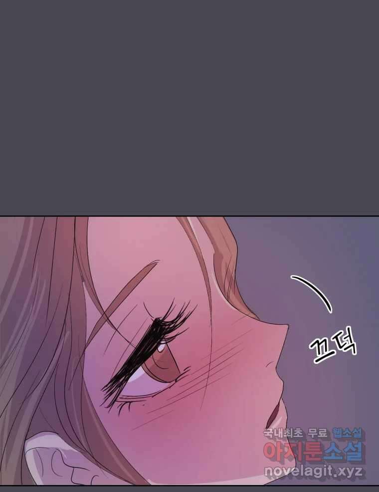 나쁜 X 25화 51