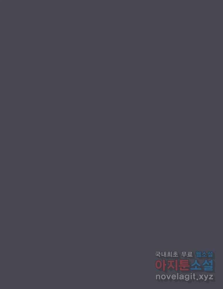 나쁜 X 25화 52