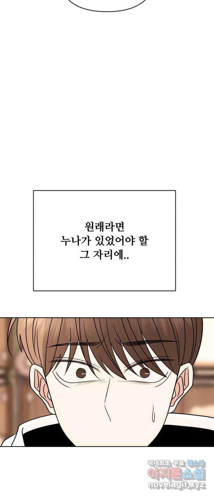 나타나주세요! 외전 8화 - 김곤대 5