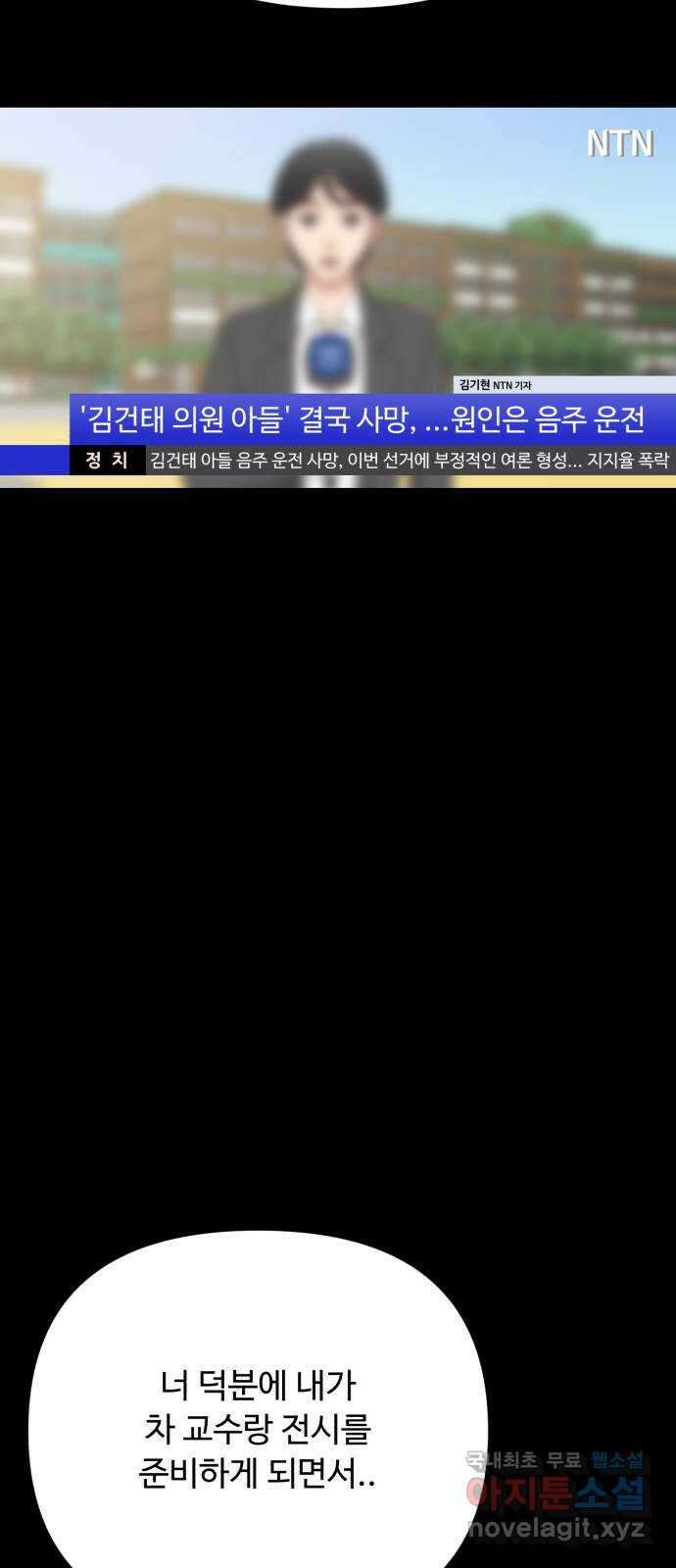 나타나주세요! 외전 8화 - 김곤대 11